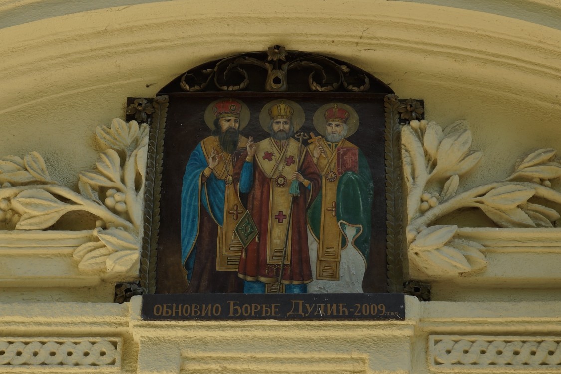 Церковь Трёх Святителей, Нови-Сад (АК Воеводина, Южно-Бачский округ, Сербия). архитектурные детали