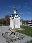 Клин. Николая, царя-мученика, часовня