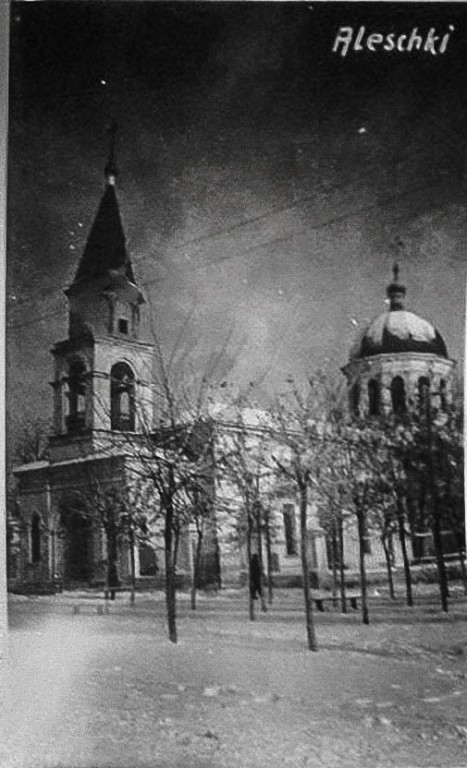 Алёшки. Собор Введения во храм Пресвятой Богородицы. архивная фотография, Фото 1942 г. с аукциона e-bay.de