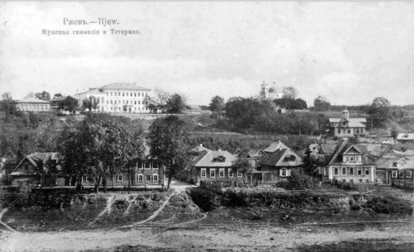 Ржев. Церковь Троицы Живоначальной (Екатерининская). архивная фотография, Частная коллекция. Фото 1900-х годов