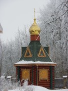 Часовня Николая Чудотворца - Сланцы - Сланцевский район - Ленинградская область