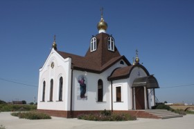 Прикубанский. Церковь Николая Чудотворца