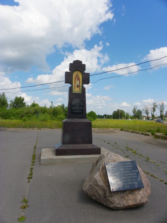 Церковь Митрофана Воронежского, Гатчина (Гатчинский район, Ленинградская область). архитектурные детали, Закладной камень храма св. Сергия Радонежского
