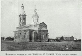 Дустлик (Спасский). Церковь Алексия, митрополита Московского