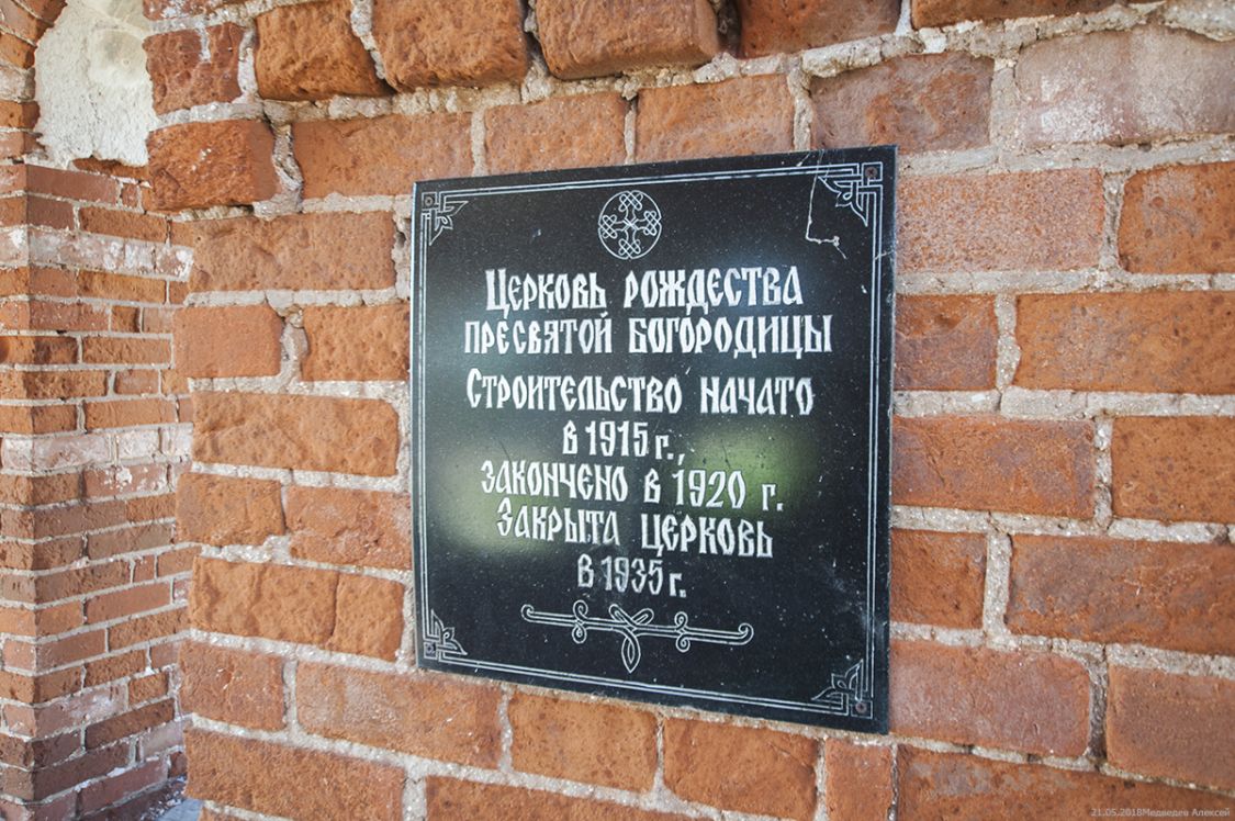Церковь Рождества Пресвятой Богородицы, Шарынино (Ординский район, Пермский край). дополнительная информация