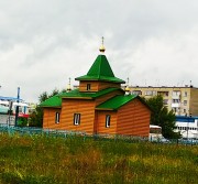 Барабинск. Петра и Февронии, церковь