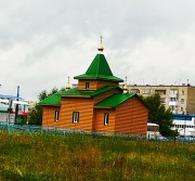 Церковь Петра и Февронии, , Барабинск, Барабинский район, Новосибирская область