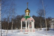 Часовня Царственных страстотерпцев в Демьянове, , Клин, Клинский городской округ, Московская область