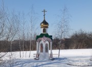 Часовня Царственных страстотерпцев в Демьянове, , Клин, Клинский городской округ, Московская область