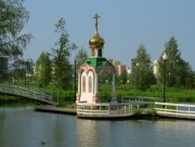 Часовня Царственных страстотерпцев в Демьянове, , Клин, Клинский городской округ, Московская область