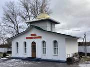 Часовня Серафима Саровского, Вид с юго-востока, Дмитриевское, Заокский район, Тульская область