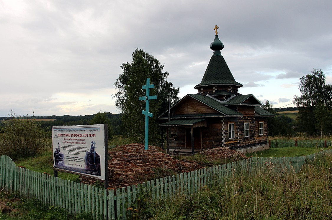 Церковь Николая Чудотворца, Мякинницыно (Великоустюгский район, Вологодская область). фасады