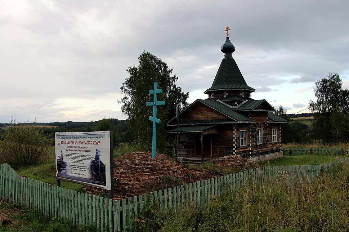 Мякинницыно. Церковь Николая Чудотворца. фасады