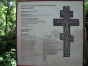 Дворяниново. Спасо-Казанский женский монастырь