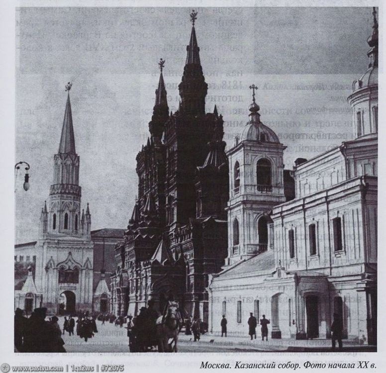 Собор Казанской иконы Божией Матери на Красной площади (старый), Тверской (Центральный административный округ (ЦАО), г. Москва). архивная фотография, Никольская улица.1900-1910 годами (направление съемки — юго-запад) Источник 
http://oldmos.ru/old/photo/view/72075