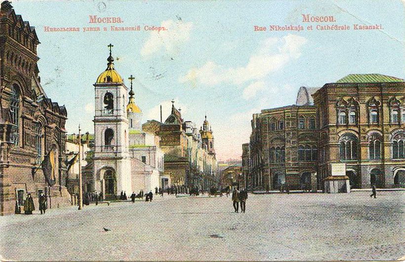 Собор Казанской иконы Божией Матери на Красной площади (старый), Тверской (Центральный административный округ (ЦАО), г. Москва). архивная фотография, «Бумажные сокровища» далее виден Собор Спаса Нерукотворного Образа Заиконоспасский монастырь