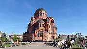 Волгоград. Александра Невского (новый), собор