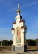 Волосово. Серафима Саровского и Николая Чудотворца, часовенный столп (киот)