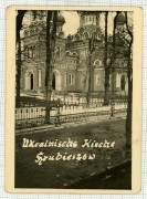 Церковь Успения Пресвятой Богородицы, Фото 1939 г. с аукциона e-bay.de<br>, Хрубешув, Люблинское воеводство, Польша