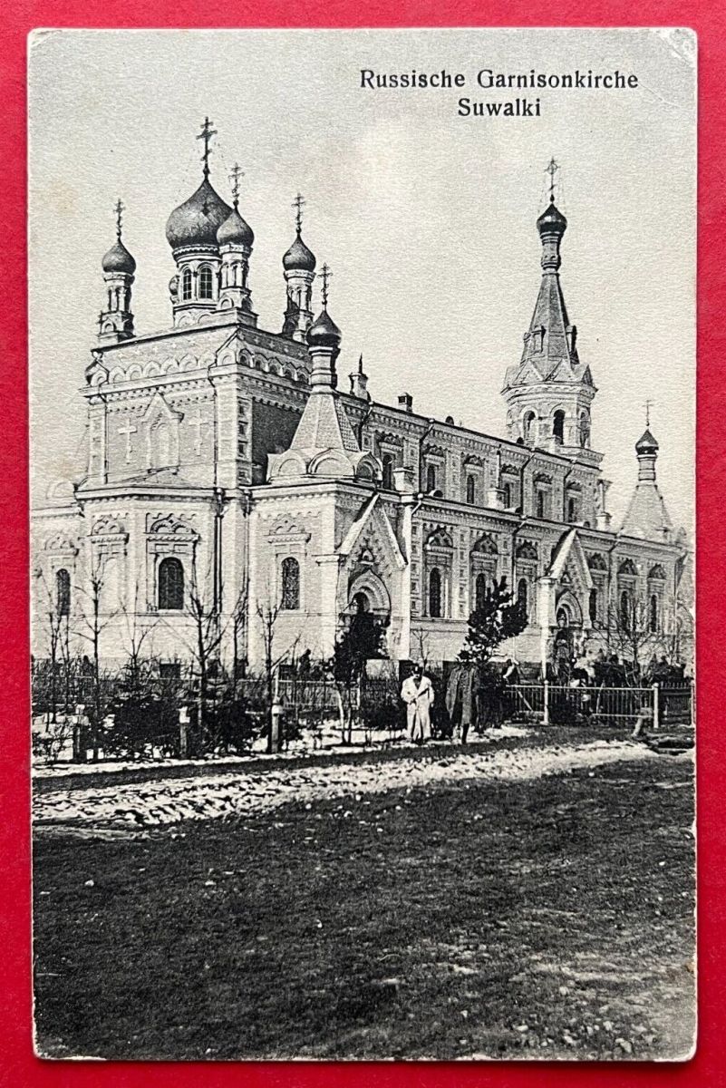 Церковь Александра Невского, Сувалки (Подляское воеводство, Польша). архивная фотография, Тиражная почтовая открытка 1916 г.