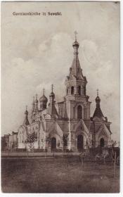 Сувалки. Церковь Александра Невского