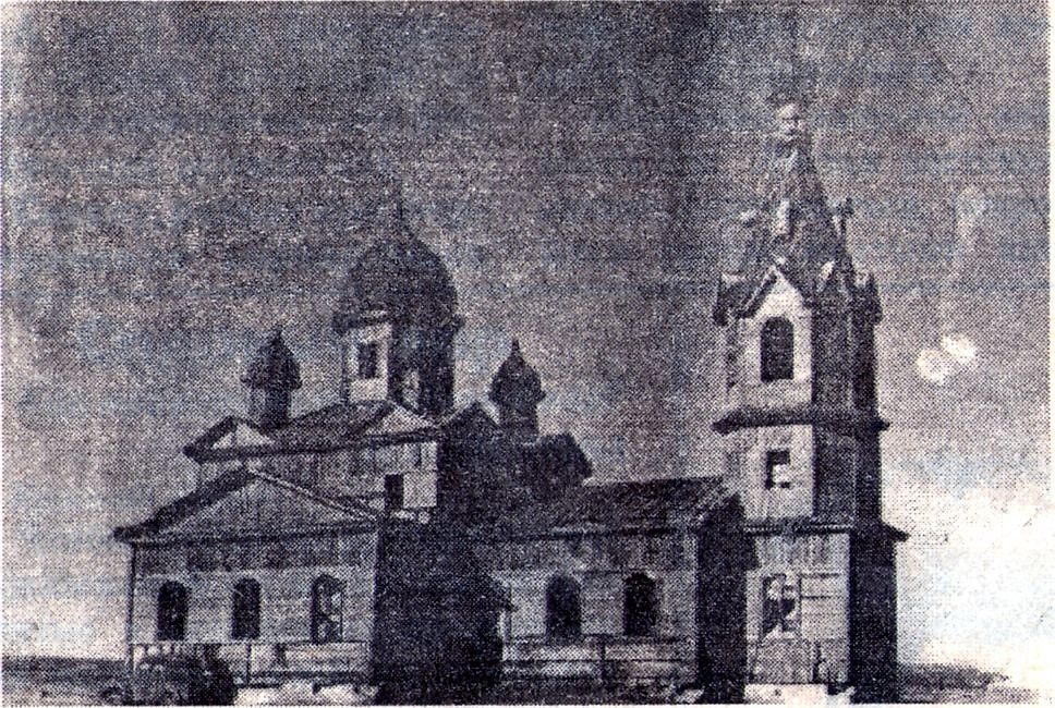 Неизвестная церковь, Ольховый (Кашарский район, Ростовская область). архивная фотография, Частная коллекция. Фото 1950-х годов