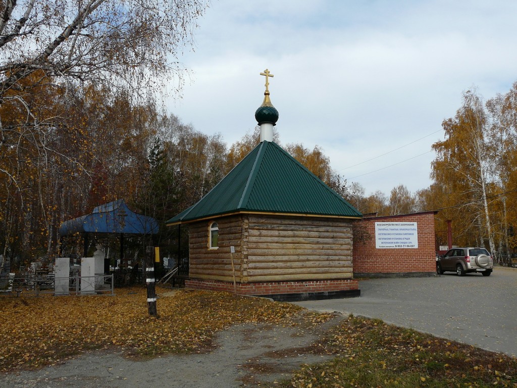 Часовня Михаила Архангела, Старокамышинский (Копейск, город, Челябинская область). фасады