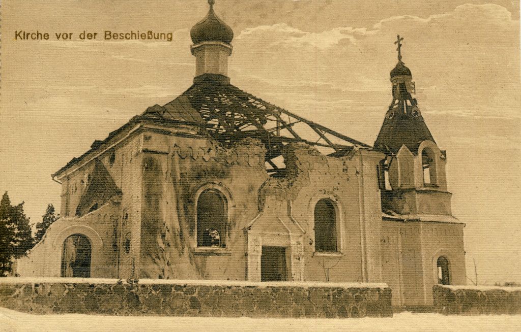 Церковь Преображения Господня (старая), Занарочь (Мядельский район, Беларусь, Минская область). архивная фотография, Частная коллекция. Фото 1915 г.