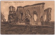 Церковь Преображения Господня (старая), Частная коллекция. Фото 1916 г.<br>, Занарочь, Мядельский район, Беларусь, Минская область