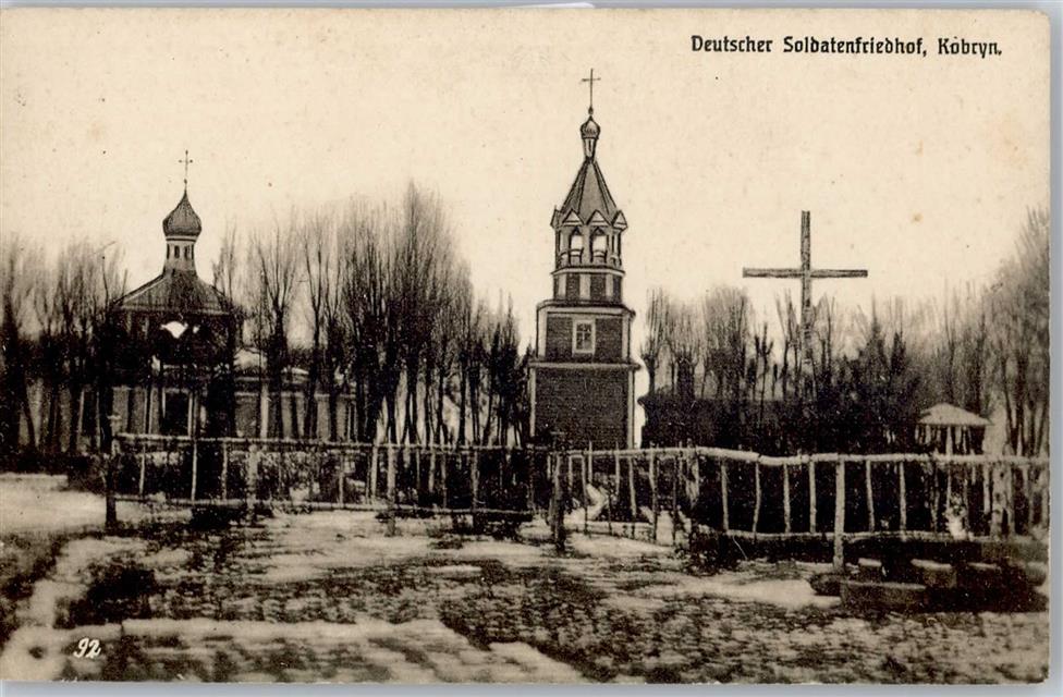 Церковь Елены равноапостольной, Кобрин (Кобринский район, Беларусь, Брестская область). архивная фотография, Частная коллекция. Фото 1917 г.