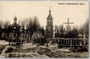 Неизвестная церковь, Частная коллекция. Фото 1917 г.<br>, Кобрин, Кобринский район, Беларусь, Брестская область
