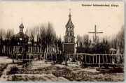 Церковь Елены равноапостольной, Частная коллекция. Фото 1917 г.<br>, Кобрин, Кобринский район, Беларусь, Брестская область