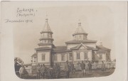 Церковь Николая Чудотворца, Фото 1916 г. с аукциона e-bay.de<br>, Локачи, Локачинский район, Украина, Волынская область