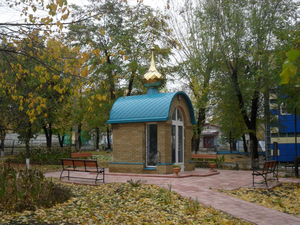 Луганск. Часовня иконы Божией Матери 