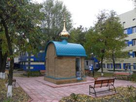 Луганск. Часовня иконы Божией Матери 