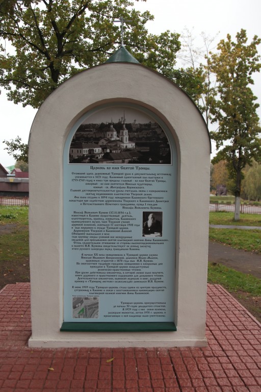 Часовня Троицы Живоначальной, Кашин (Кашинский городской округ, Тверская область). фасады