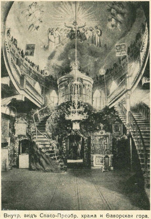 Спасо-Вифанский монастырь. Церковь Преображения Господня (старая), Сергиев Посад (Сергиево-Посадский городской округ, Московская область). архивная фотография, Фото из журнала 
