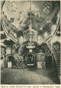 Спасо-Вифанский монастырь. Церковь Преображения Господня (старая), Фото из журнала "Русский паломник"<br>, Сергиев Посад, Сергиево-Посадский городской округ, Московская область