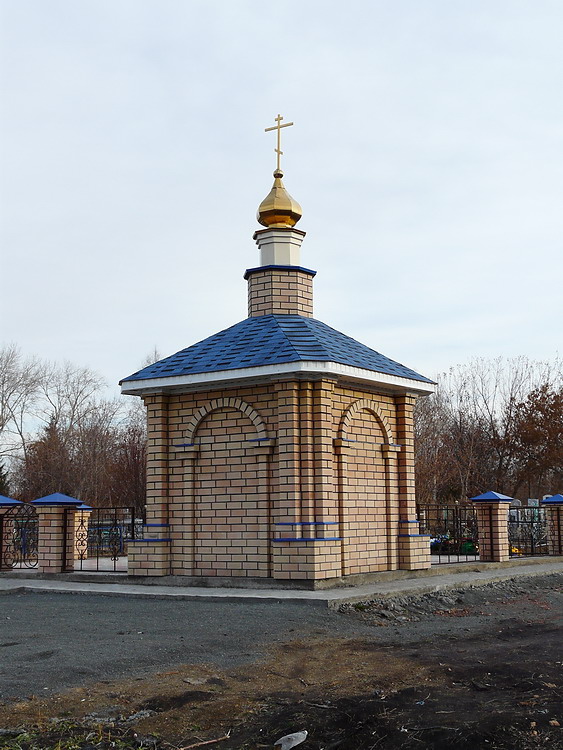 Часовня Димитрия Солунского, Синеглазово (Копейск, город, Челябинская область). фасады, Вид с юго-запада