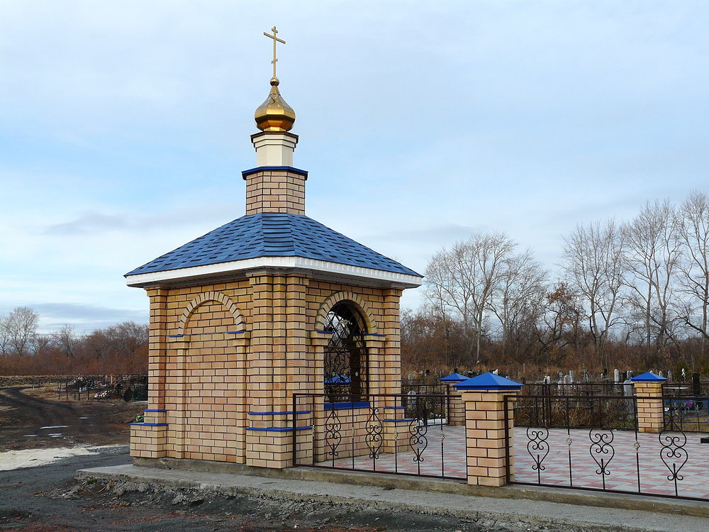 Часовня Димитрия Солунского, Синеглазово (Копейск, город, Челябинская область). фасады, Вид с юго-востока
