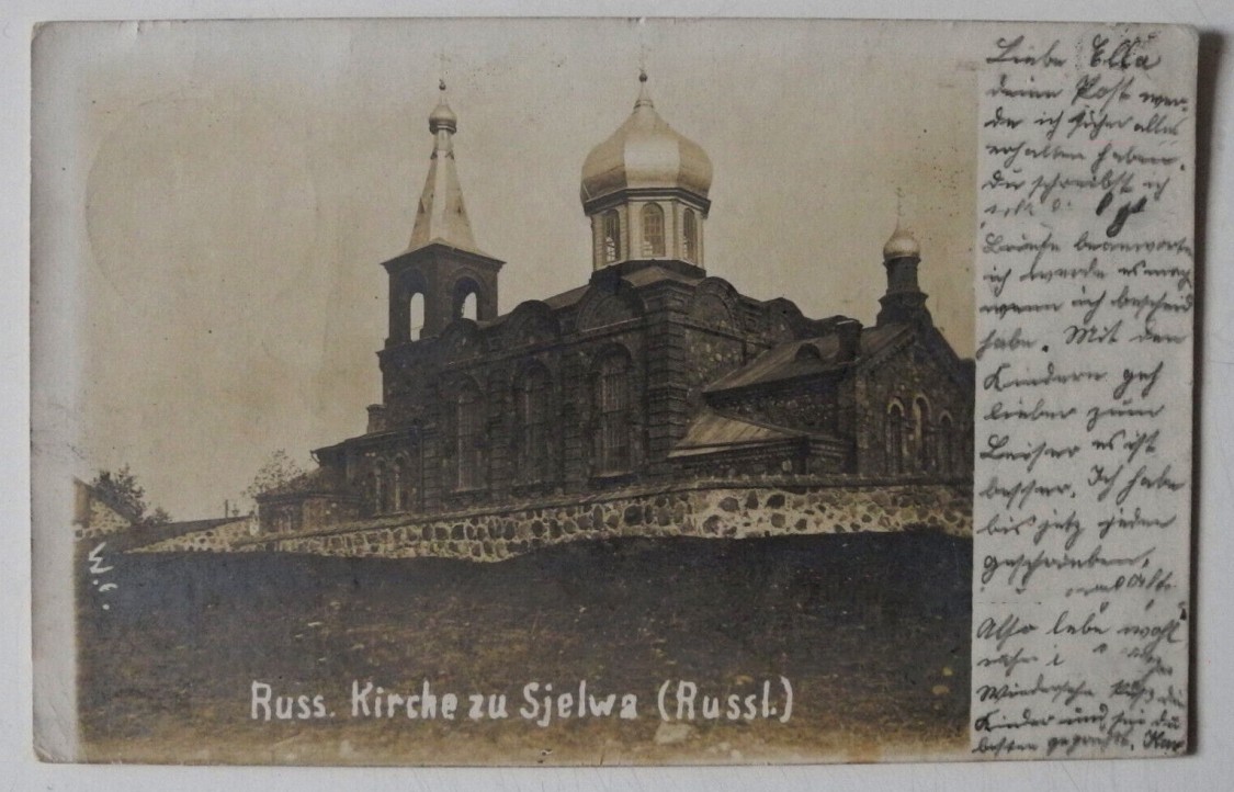 Церковь Троицы Живоначальной, Зельва (Зельвенский район, Беларусь, Гродненская область). архивная фотография, Почтовая фотооткрытка 1915 г.