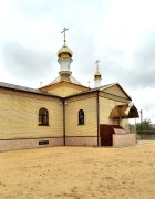 Церковь Ольги равноапостольной - Пятиморск - Калачёвский район - Волгоградская область