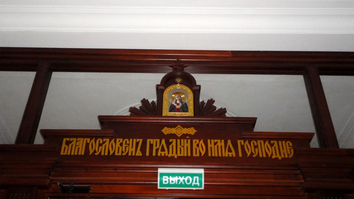 Домовая церковь Тихона Задонского при Новосибирской духовной семинарии, Обь (Обь, город, Новосибирская область). интерьер и убранство