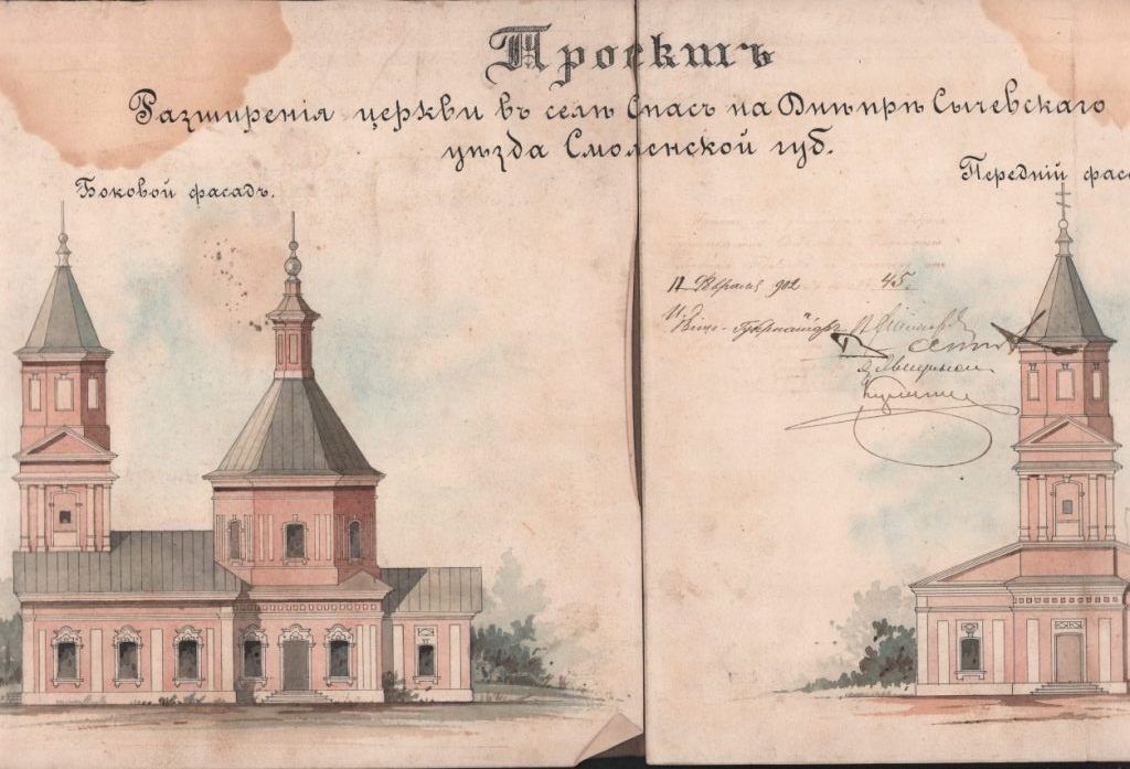 Церковь Преображения Господня, Спас (Новодугинский район, Смоленская область). графика, Рисунок 1902 г. Госкаталог 45703847. Смоленский государственный музей-заповедник