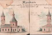 Церковь Преображения Господня, Рисунок 1902 г. Госкаталог 45703847. Смоленский государственный музей-заповедник<br>, Спас, Новодугинский район, Смоленская область