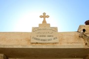 Церковь Георгия Победоносца, Крест над входом с ул. Louis Pasteur<br>, Тель-Авив - Яффо, Израиль, Прочие страны