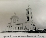 Церковь Троицы Живоначальной, Фотография с сайта rodnaya-vyatka.ru/places/76109<br>, Бельское, урочище, Омутнинский район, Кировская область
