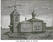 Троицкий Александро-Невский монастырь. Церковь Троицы Живоначальной, Утраченная деревянная церковь. Фото из книги "Александро-Невская женская Община при сельце Акатове Клинского уезда Московской губернии"<br>, Акатово, Клинский городской округ, Московская область