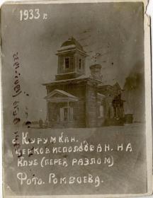 Курумкан. Церковь Троицы Живоначальной (старая)