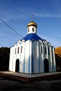 Церковь Ксении Петербургской - Ейск - Ейский район - Краснодарский край